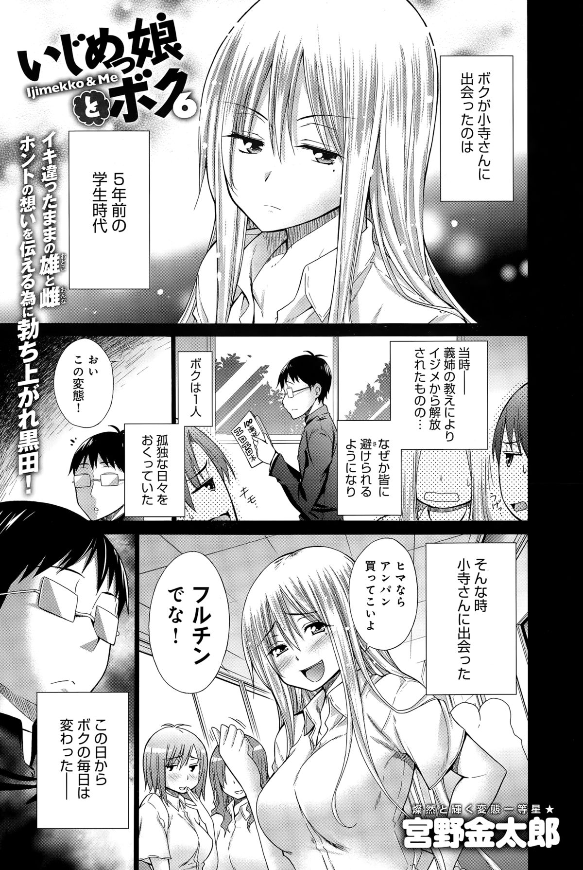 comic アンスリウム 2015年3月号