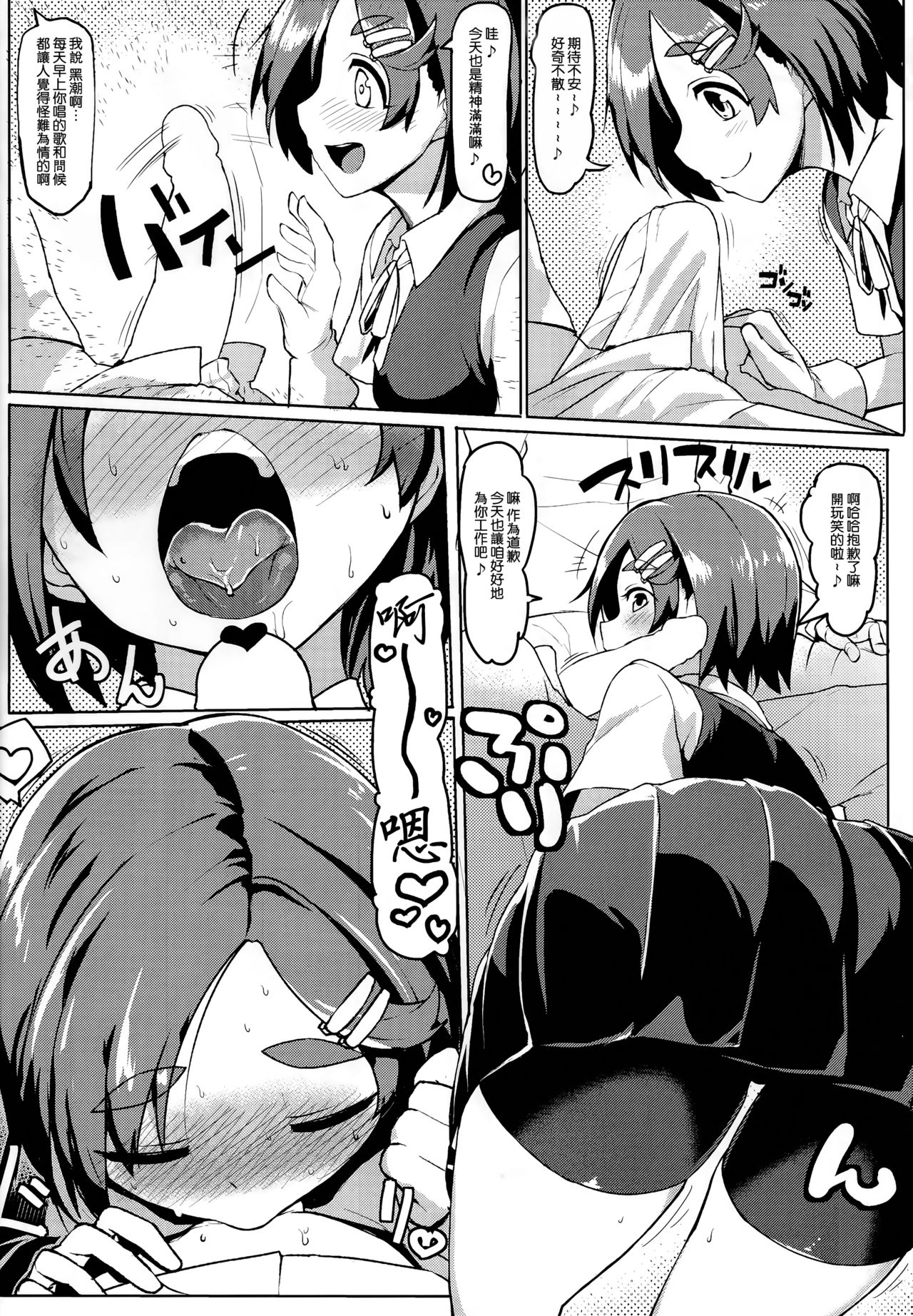 (C90) [たけ家 (竹虎スズメ)] いちにちしれぇはん (艦隊これくしょん -艦これ-) [中国翻訳]