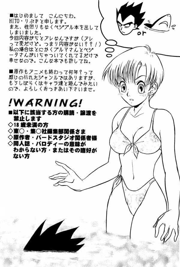 [龍神会 (HITOりぶき)] Dangerous Beauty (ドラゴンボールZ) [英訳]