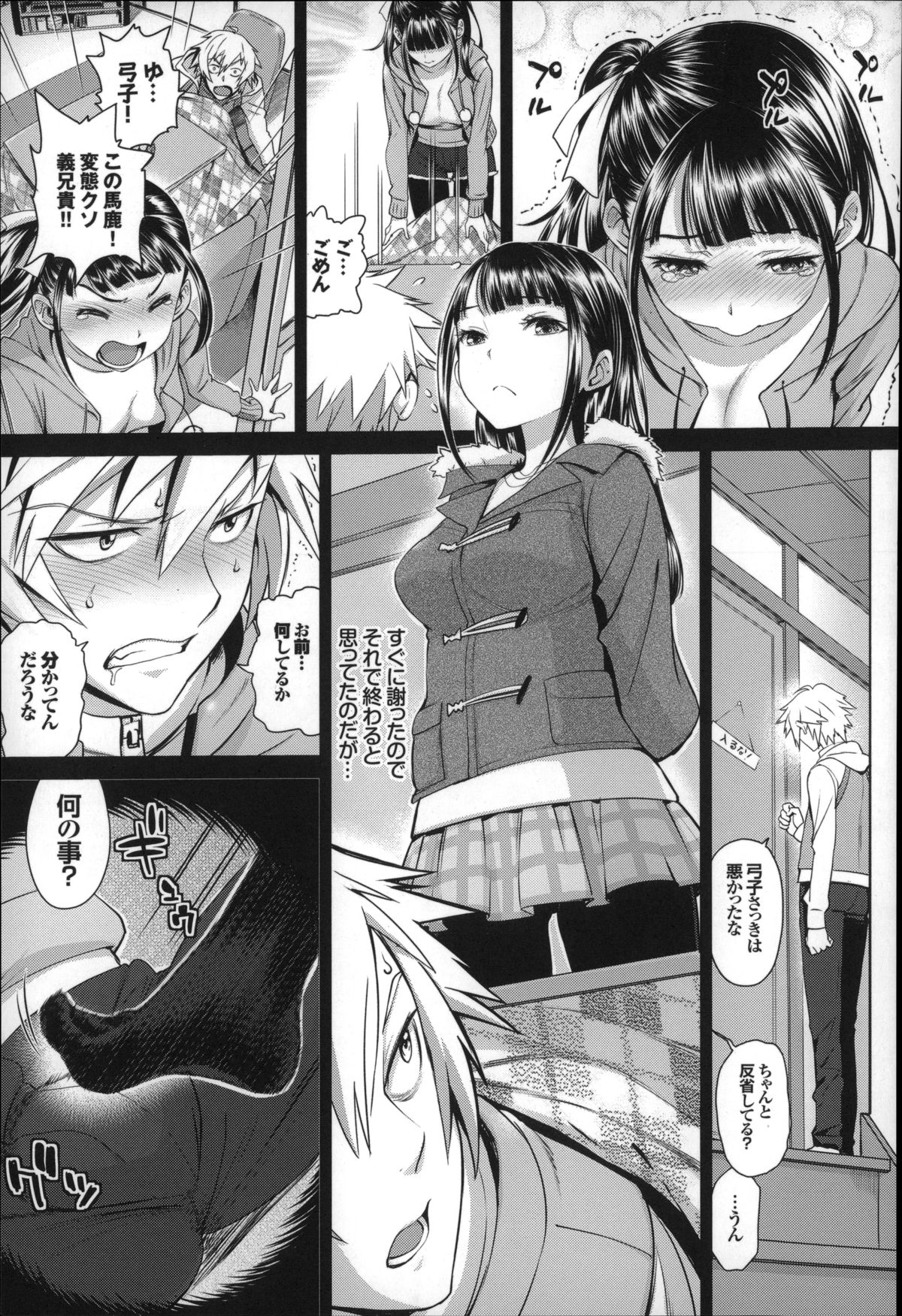 [美矢火] オトメヒメ