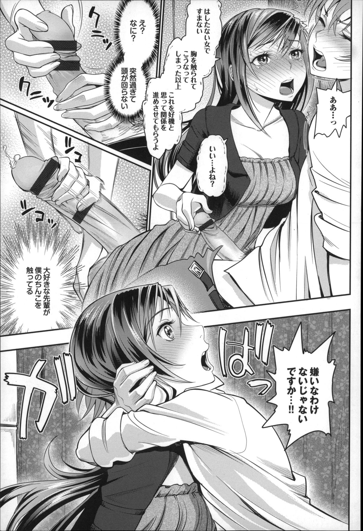[美矢火] オトメヒメ