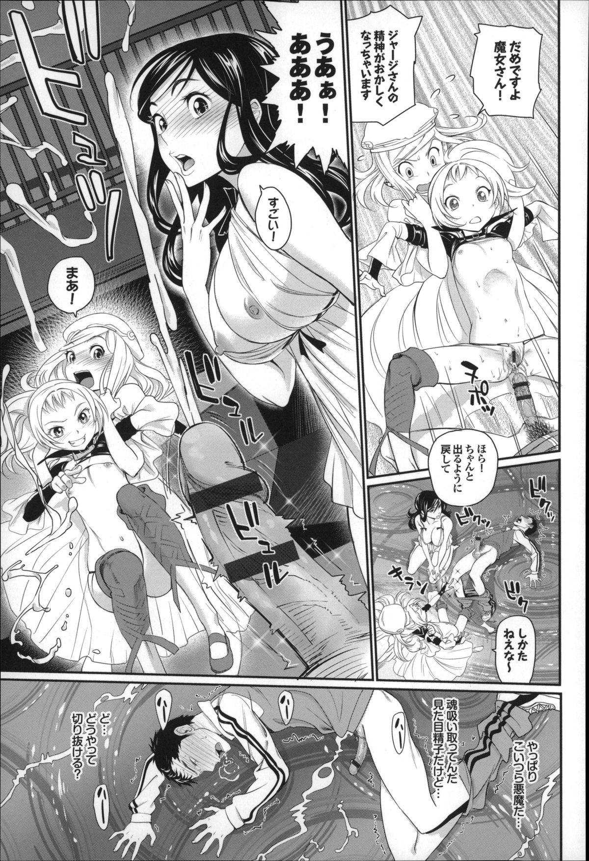 [美矢火] オトメヒメ