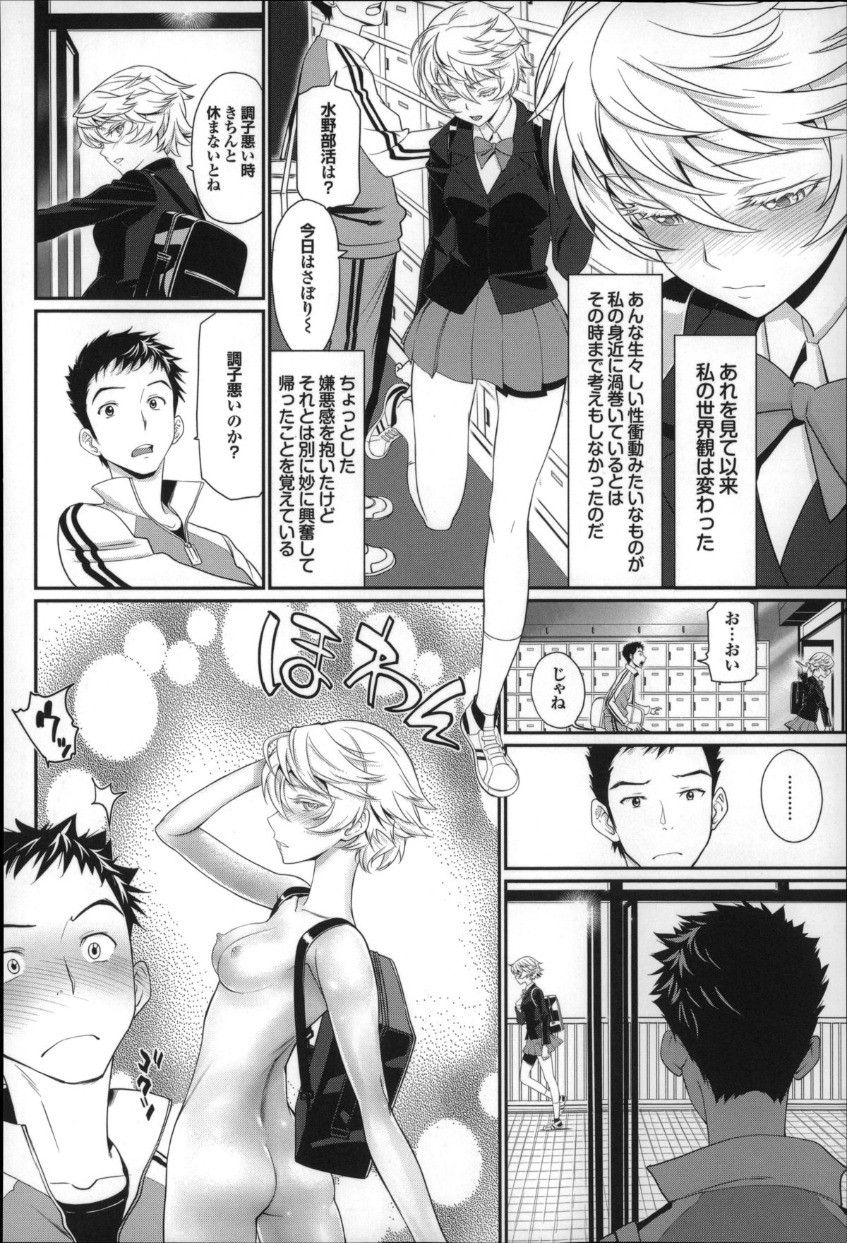 [美矢火] オトメヒメ
