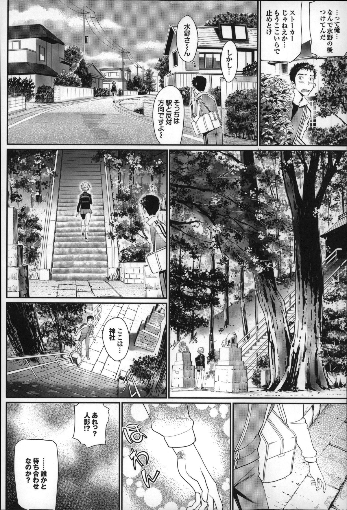 [美矢火] オトメヒメ