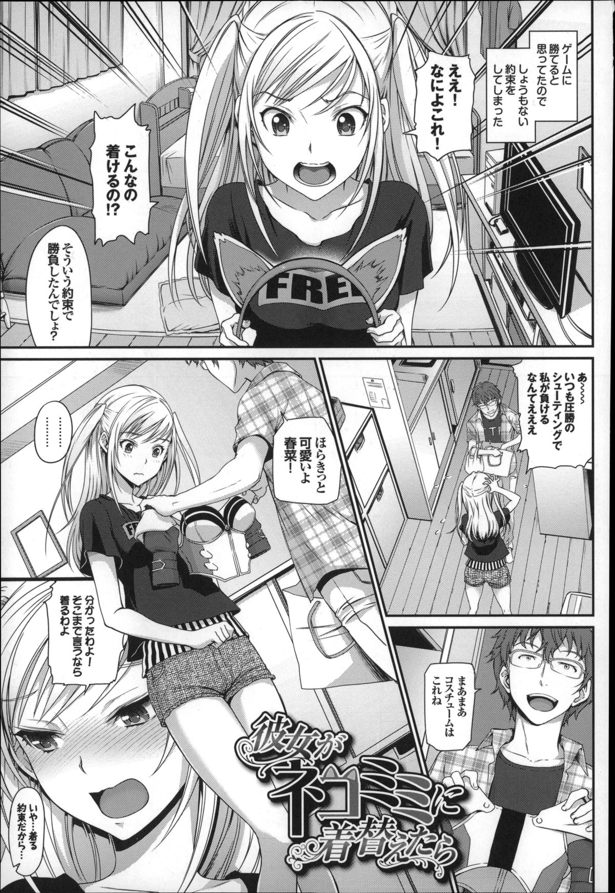 [美矢火] オトメヒメ