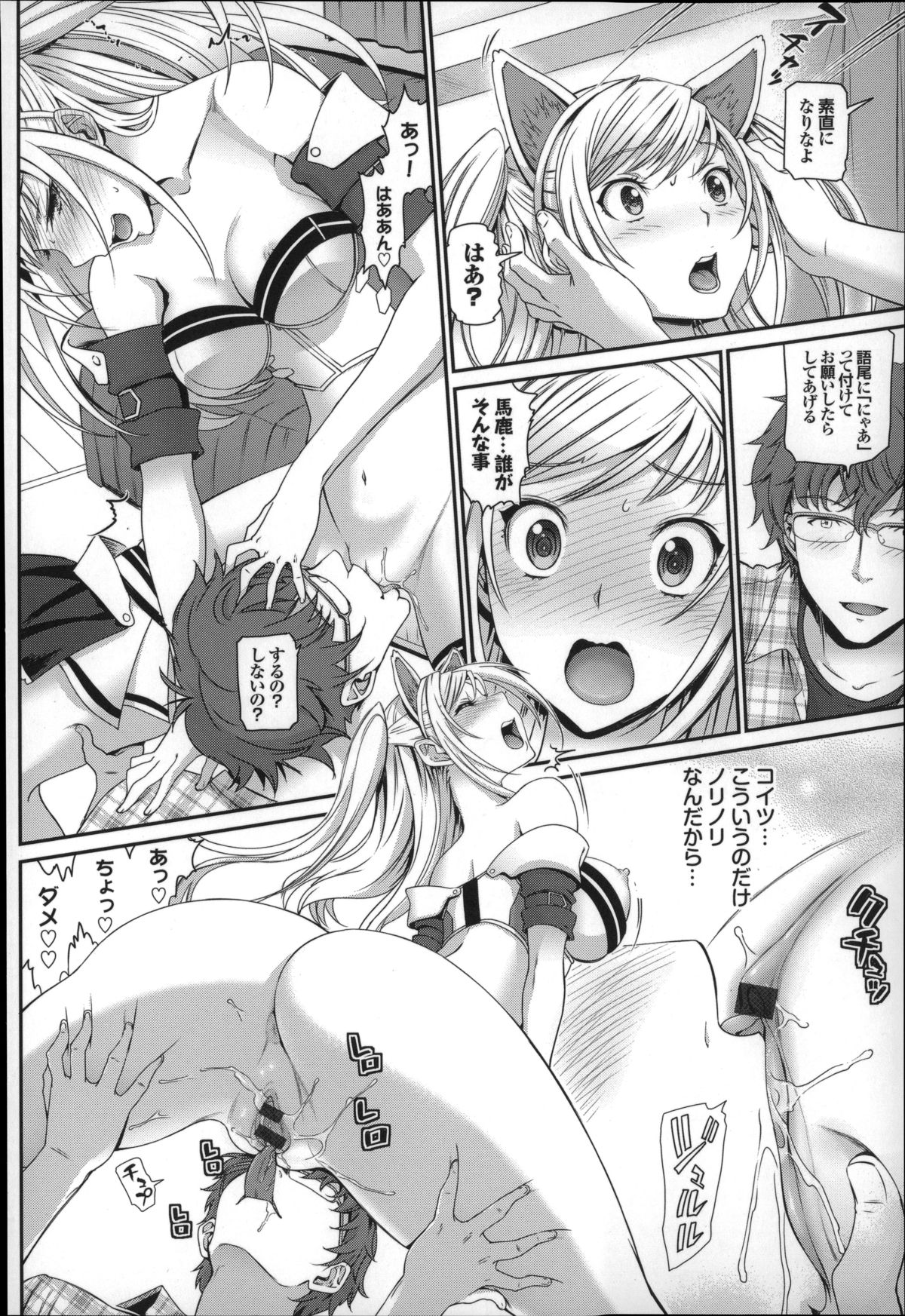 [美矢火] オトメヒメ