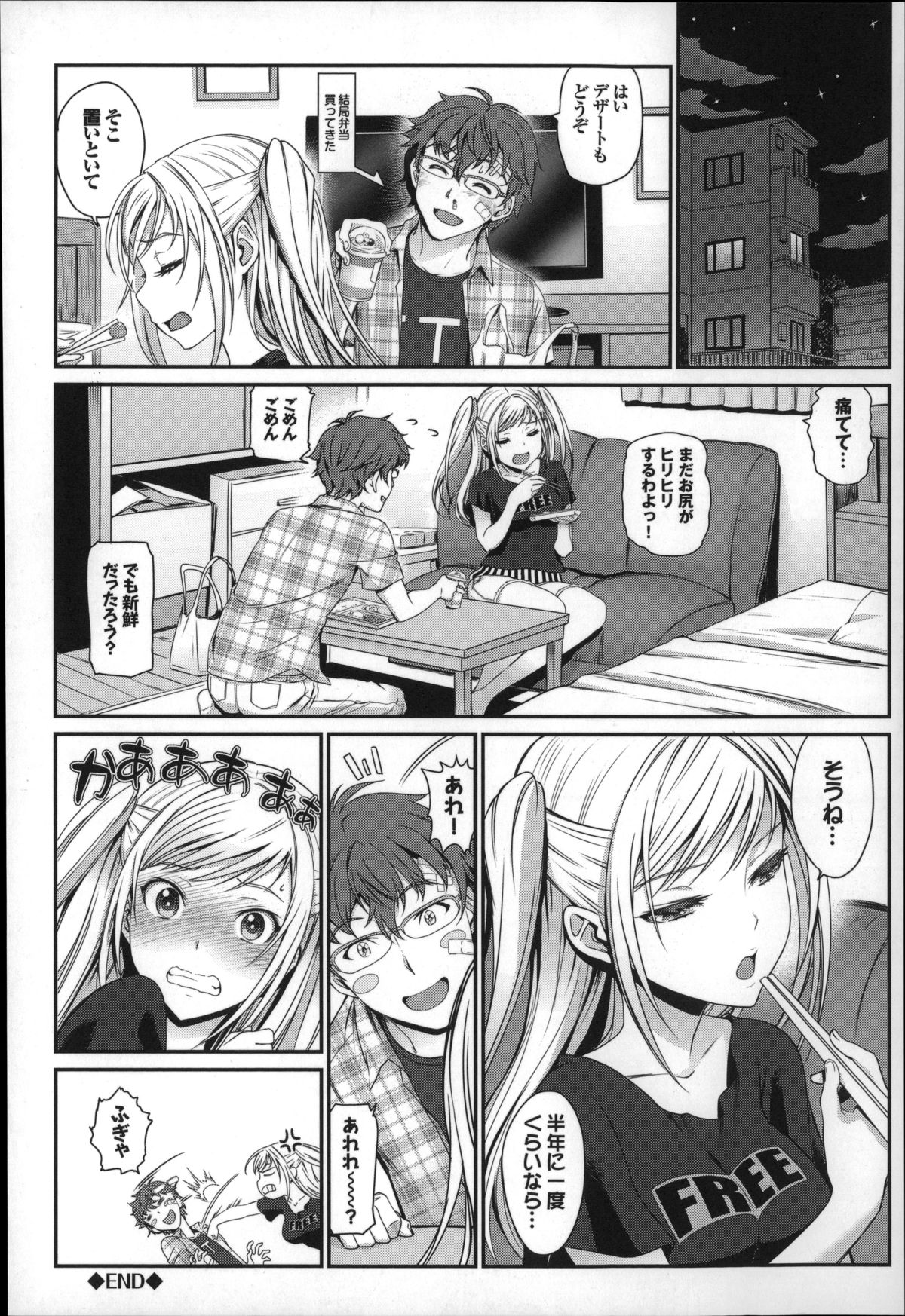 [美矢火] オトメヒメ