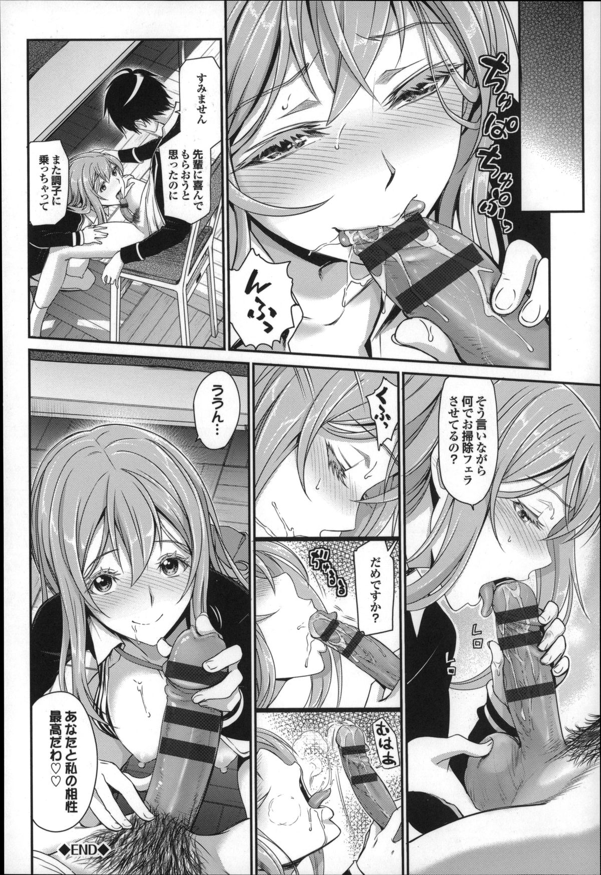 [美矢火] オトメヒメ