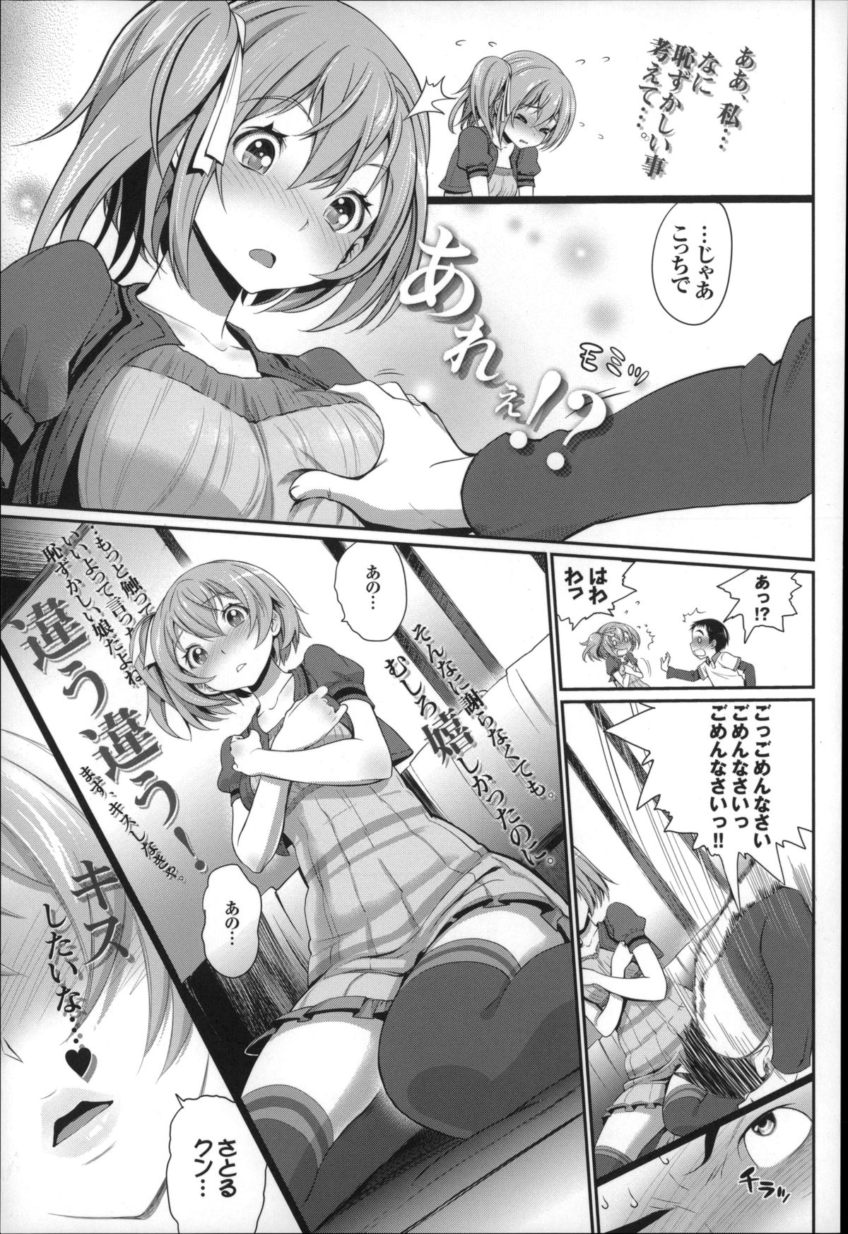 [美矢火] オトメヒメ