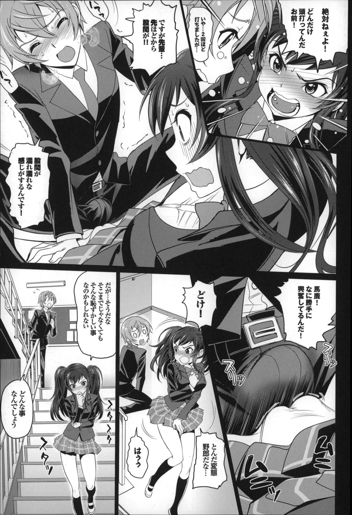 [美矢火] オトメヒメ