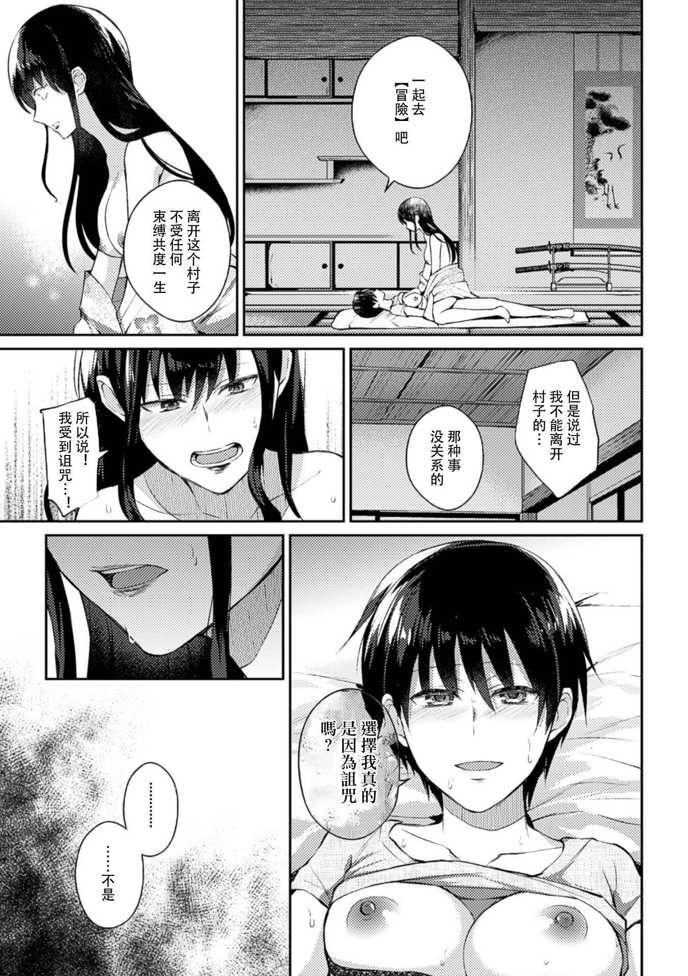 [長代ルージユ] 呪いの跡継ぎ (二次元コミックマガジン 百合妊娠Vol.1) [中国翻訳] [DL版]