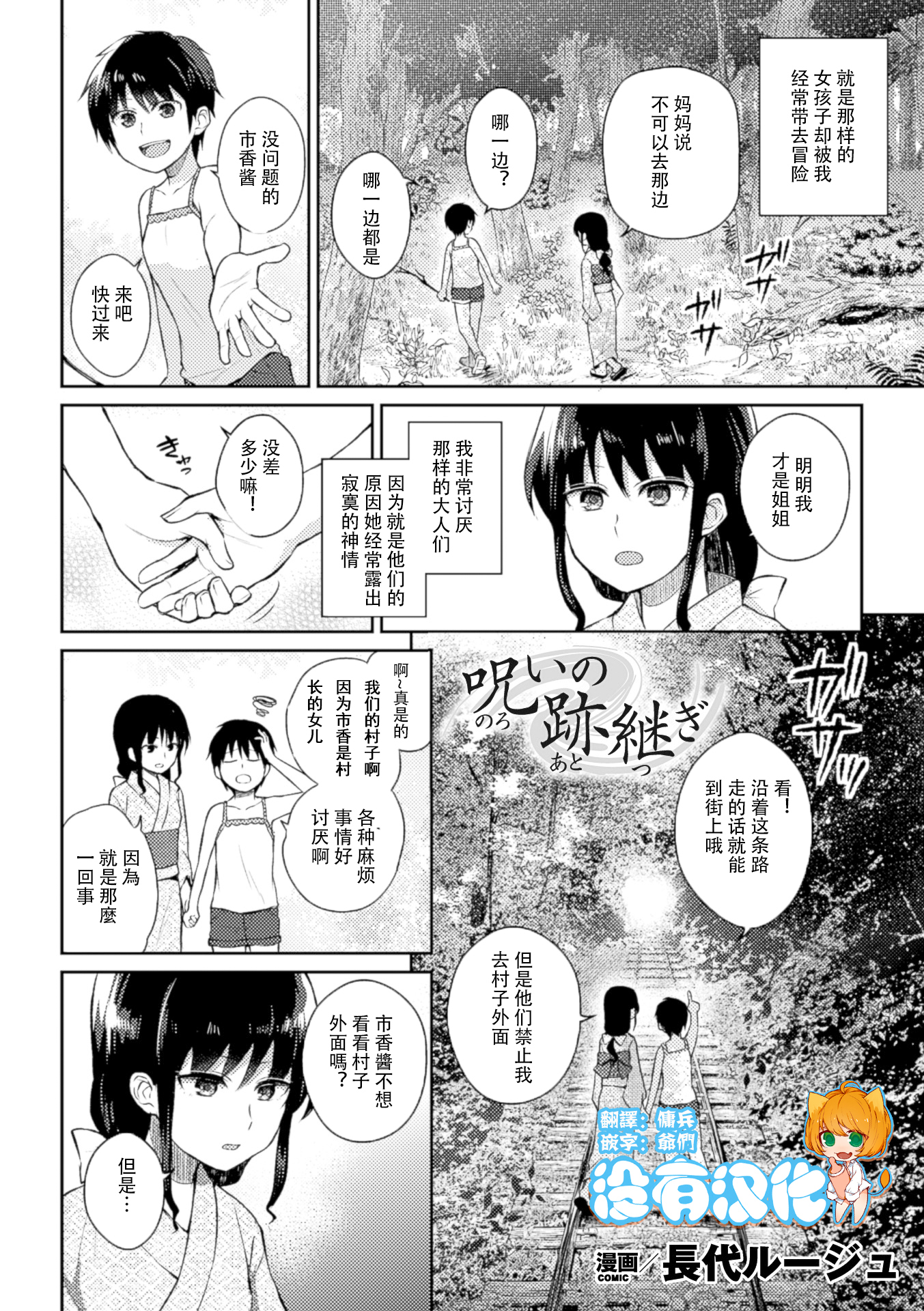 [長代ルージユ] 呪いの跡継ぎ (二次元コミックマガジン 百合妊娠Vol.1) [中国翻訳] [DL版]