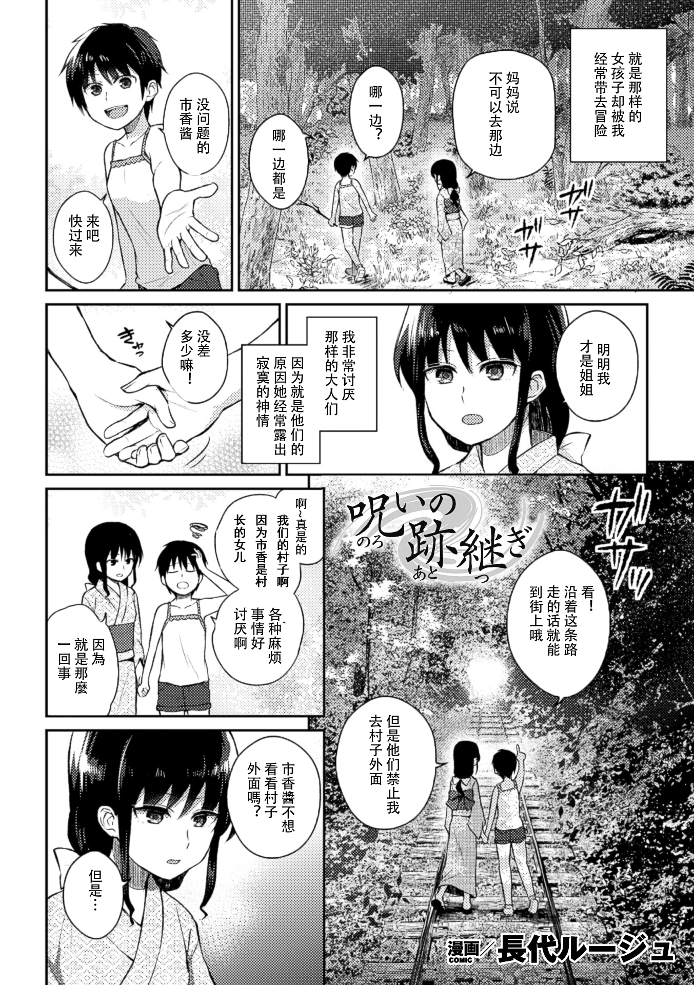 [長代ルージユ] 呪いの跡継ぎ (二次元コミックマガジン 百合妊娠Vol.1) [中国翻訳] [DL版]