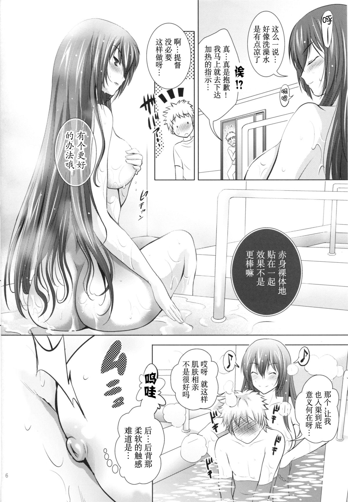 (サンクリ2015 Winter) [スタジオBIG-X (ありのひろし)] MOUSOU THEATER 49 (艦隊これくしょん -艦これ-) [中国翻訳]
