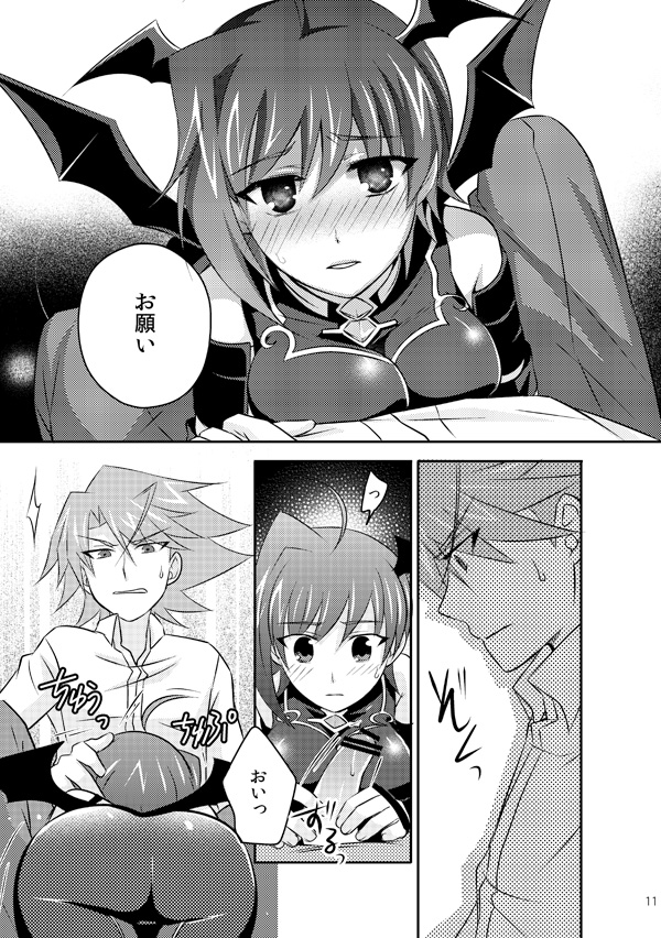 [妄想カタルシス (浅葱しおん)] BAD TRIP (カードファイト!! ヴァンガード) [DL版]