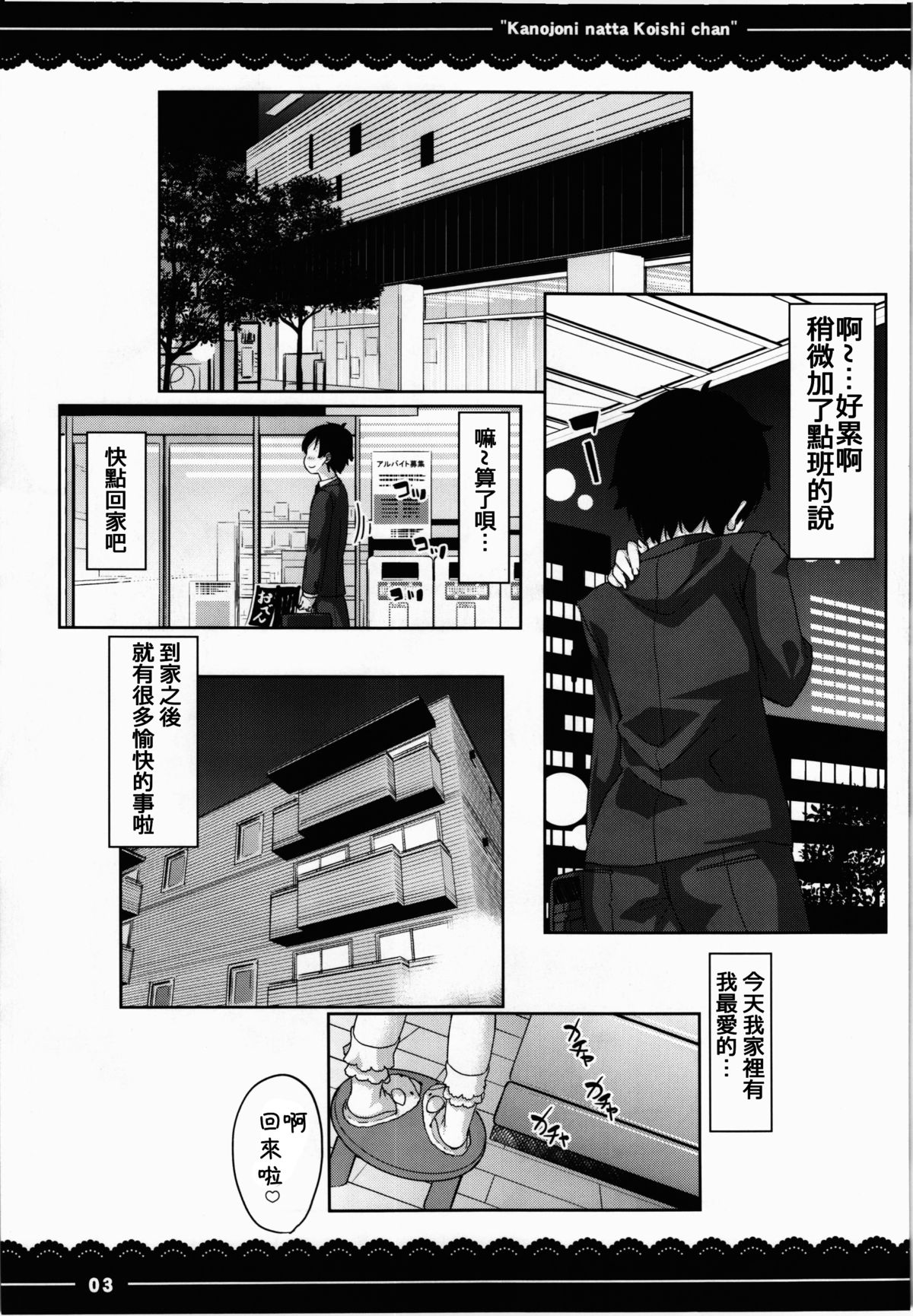 (例大祭12) [伊東ライフ] カノジョになったこいしちゃん (東方Project) [中国翻訳]