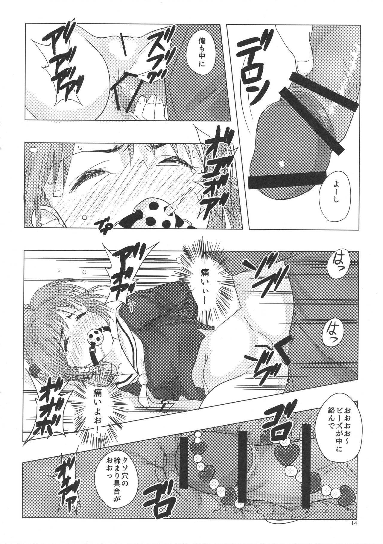 (C90) [ぱいんとさいず (ヴァニラコーク、TKS)] SAKURA BREAK3 ～密室エレベーターの悪夢～ (カードキャプターさくら)