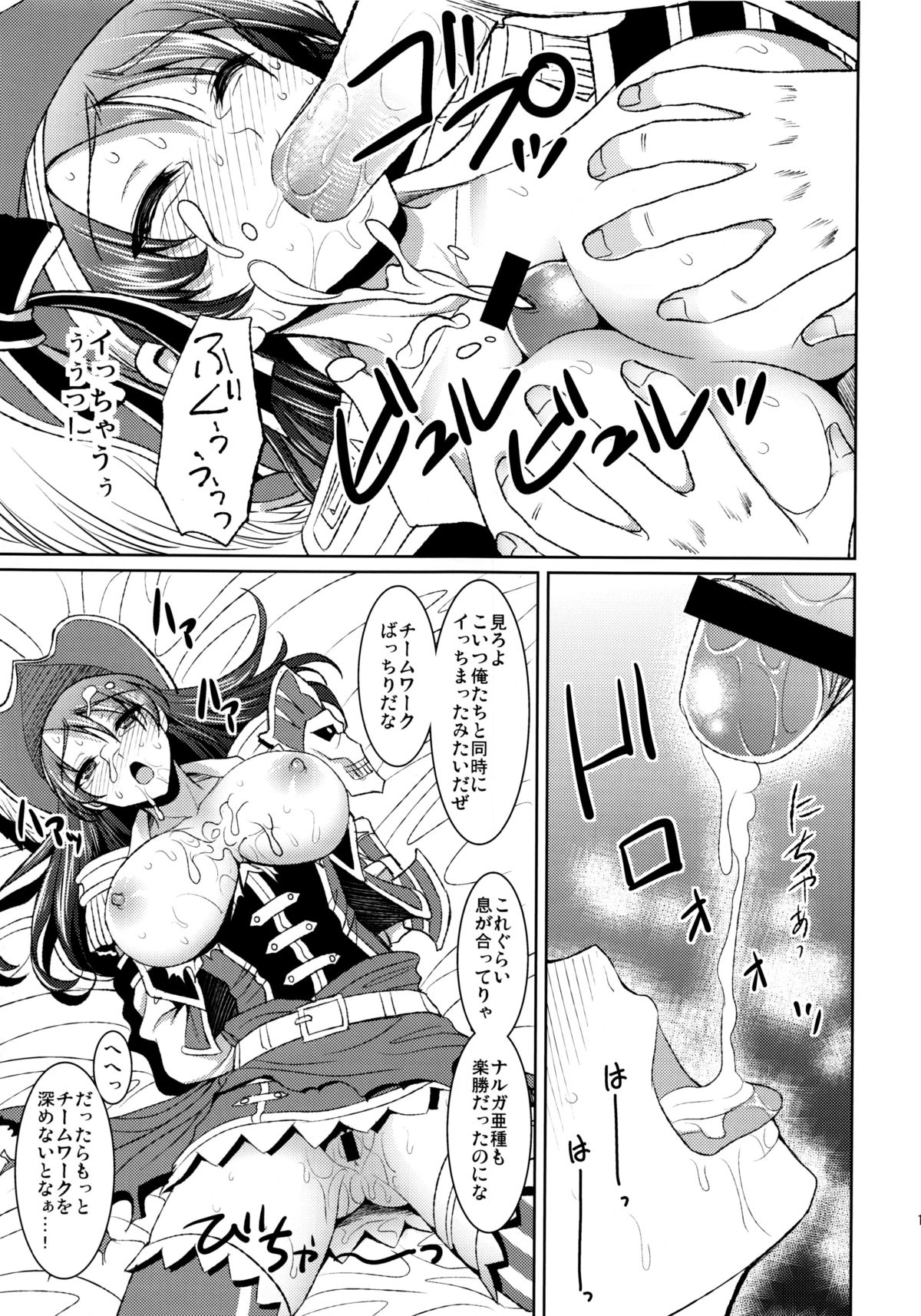(C84) [陽州庵 (孫陽州)] 海賊娘の誤算 (モンスターハンター)
