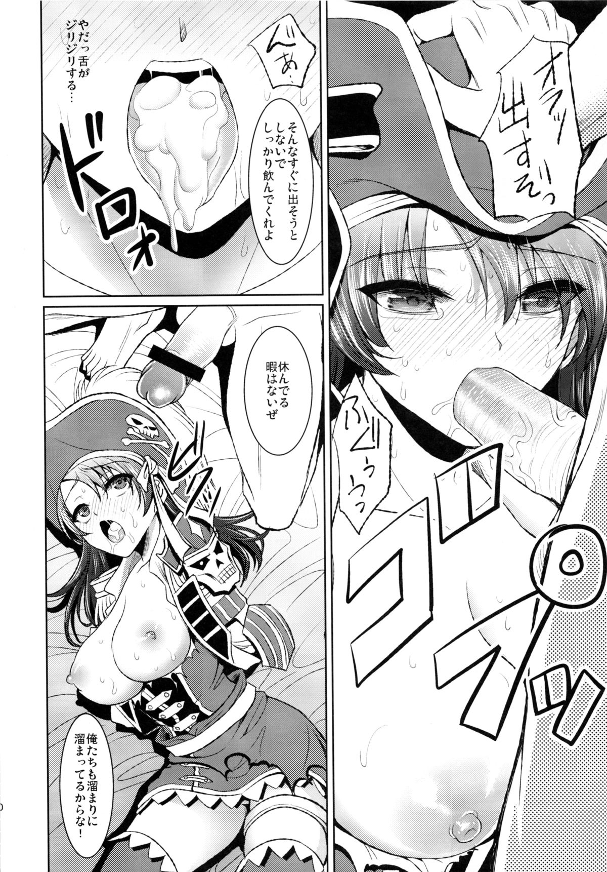 (C84) [陽州庵 (孫陽州)] 海賊娘の誤算 (モンスターハンター)