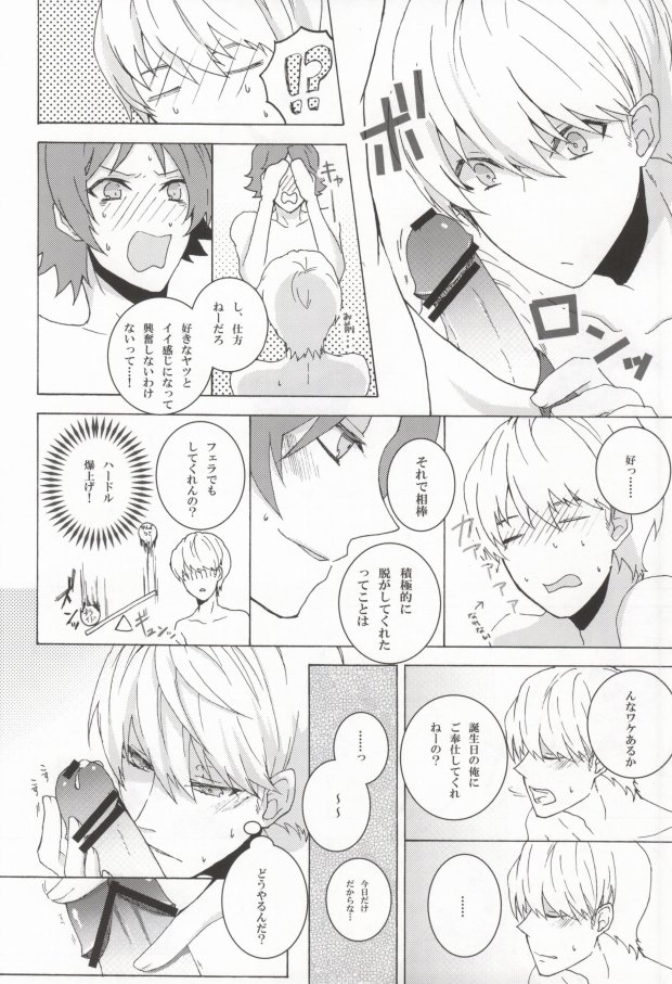 (CC東京129) [Mnemosyne (綾北)] You know what I'd like to be?+ (ペルソナ4)