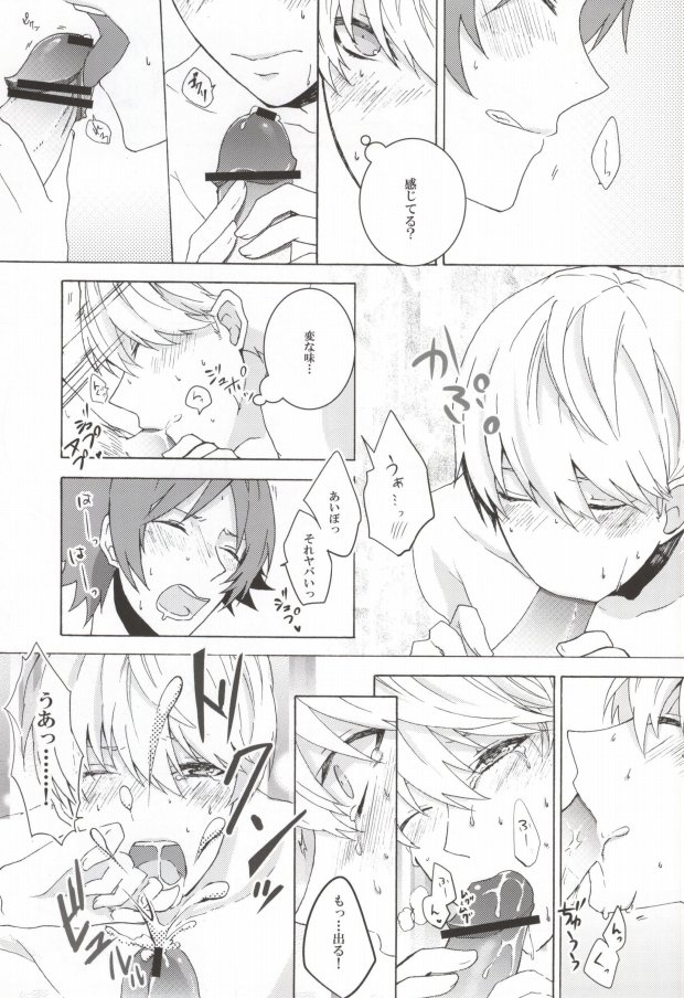 (CC東京129) [Mnemosyne (綾北)] You know what I'd like to be?+ (ペルソナ4)