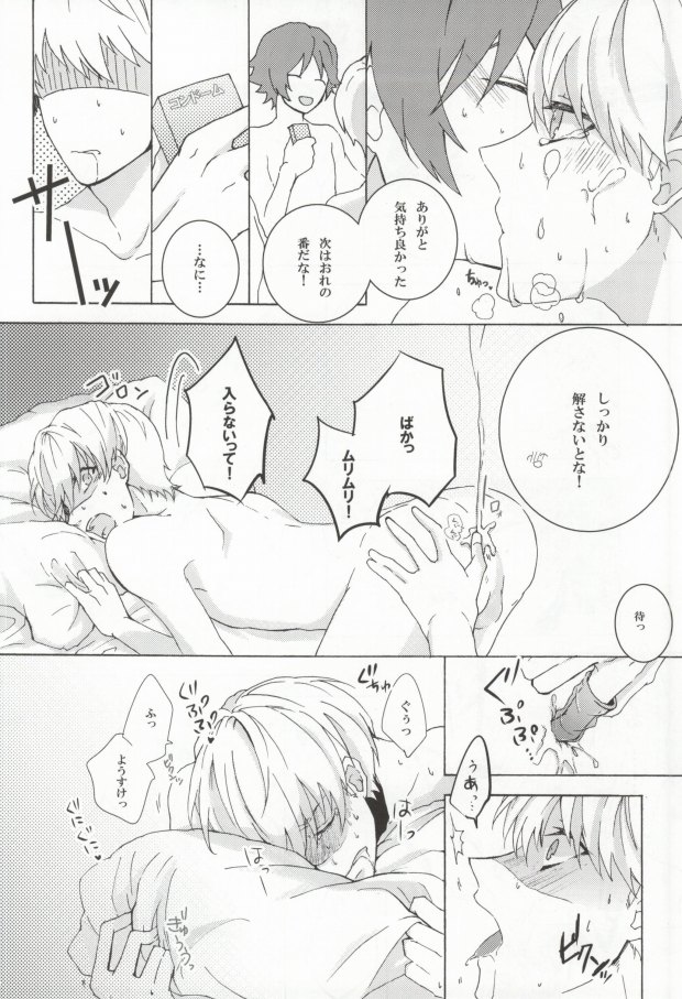 (CC東京129) [Mnemosyne (綾北)] You know what I'd like to be?+ (ペルソナ4)