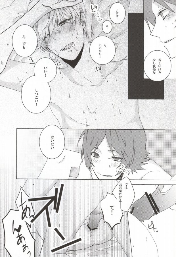 (CC東京129) [Mnemosyne (綾北)] You know what I'd like to be?+ (ペルソナ4)