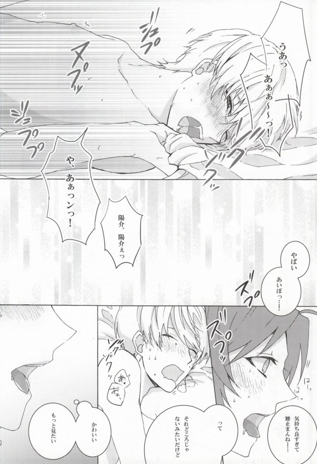(CC東京129) [Mnemosyne (綾北)] You know what I'd like to be?+ (ペルソナ4)
