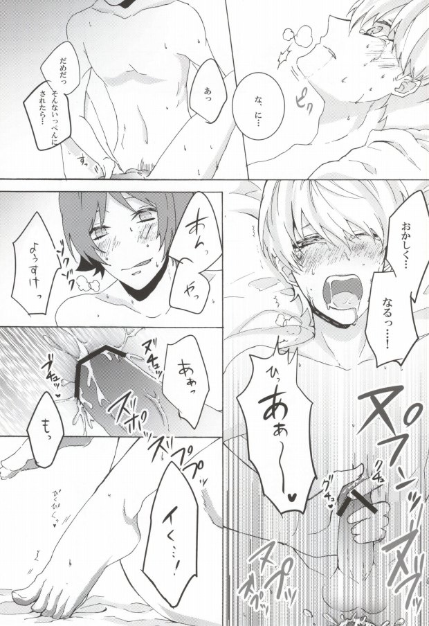 (CC東京129) [Mnemosyne (綾北)] You know what I'd like to be?+ (ペルソナ4)