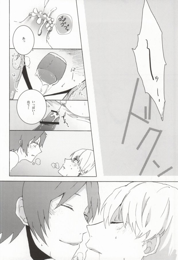 (CC東京129) [Mnemosyne (綾北)] You know what I'd like to be?+ (ペルソナ4)