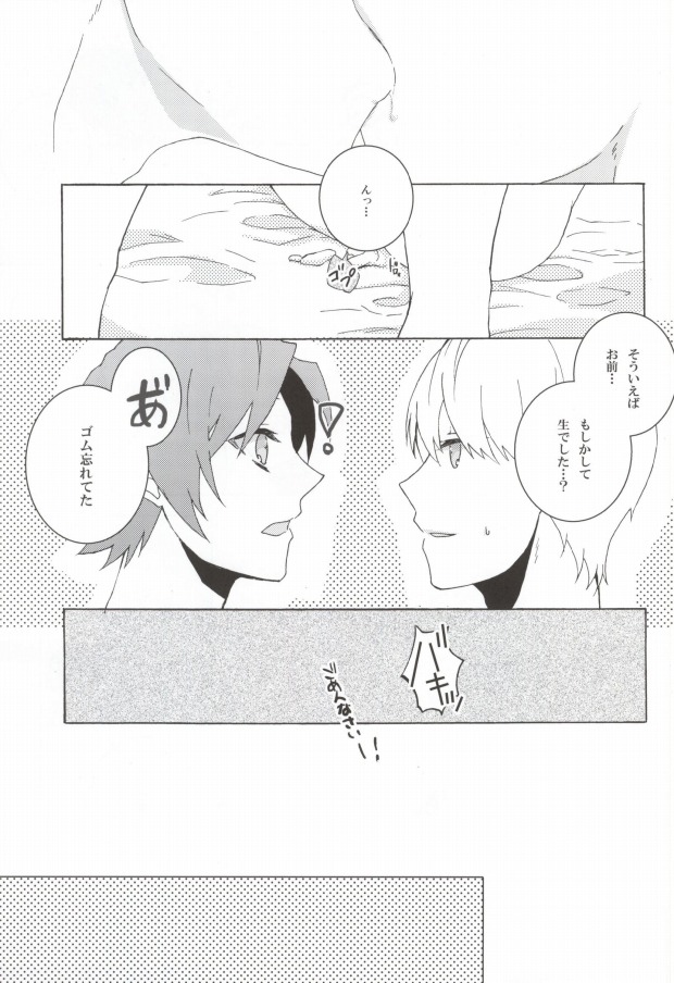 (CC東京129) [Mnemosyne (綾北)] You know what I'd like to be?+ (ペルソナ4)