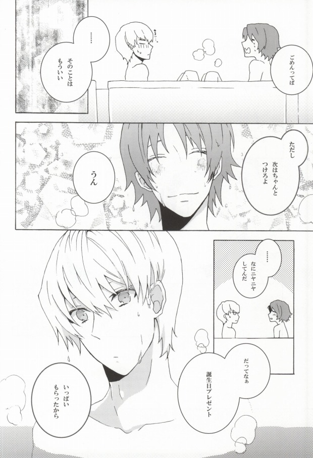 (CC東京129) [Mnemosyne (綾北)] You know what I'd like to be?+ (ペルソナ4)