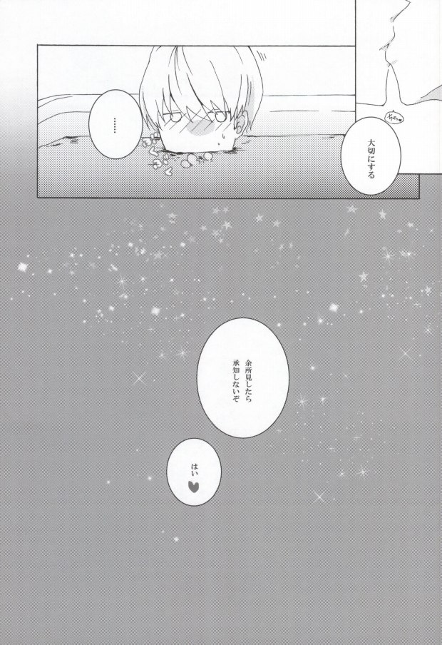 (CC東京129) [Mnemosyne (綾北)] You know what I'd like to be?+ (ペルソナ4)