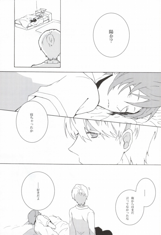 (CC東京129) [Mnemosyne (綾北)] You know what I'd like to be?+ (ペルソナ4)
