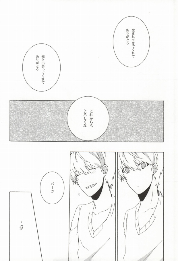 (CC東京129) [Mnemosyne (綾北)] You know what I'd like to be?+ (ペルソナ4)