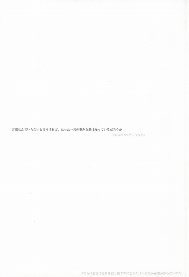 (CC東京129) [Mnemosyne (綾北)] You know what I'd like to be?+ (ペルソナ4)