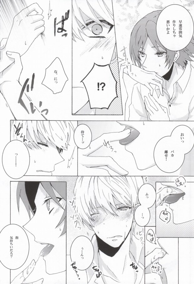 (CC東京129) [Mnemosyne (綾北)] You know what I'd like to be?+ (ペルソナ4)