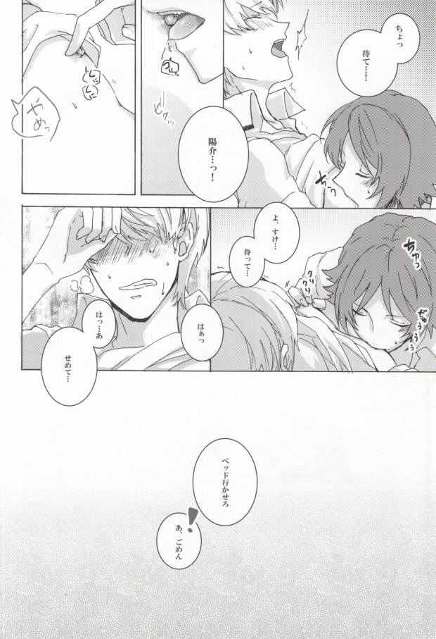 (CC東京129) [Mnemosyne (綾北)] You know what I'd like to be?+ (ペルソナ4)