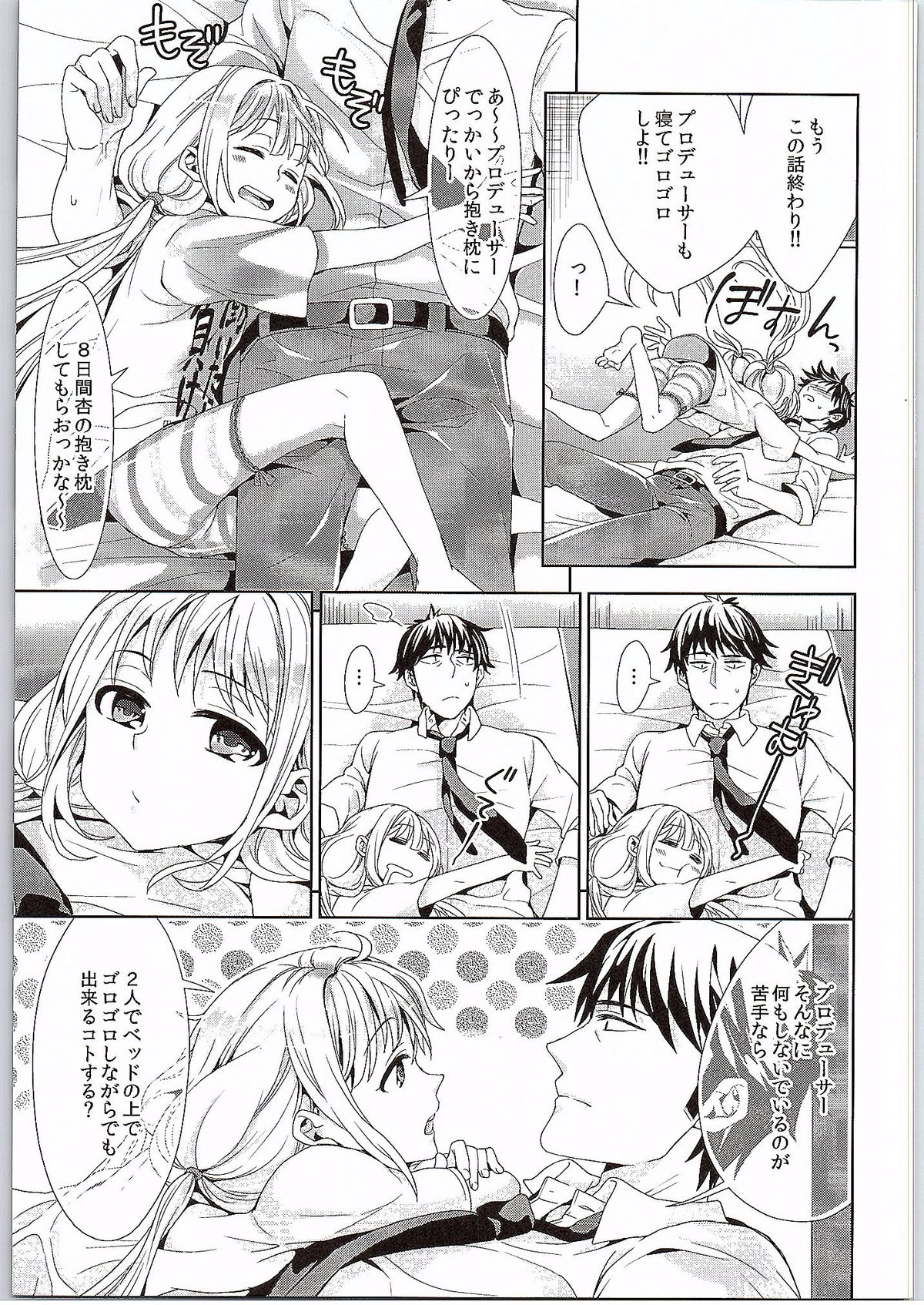 (COMIC1☆9) [ちみチャンガ (ちみ)] 杏、武内Pに本気出しまーす! (アイドルマスター シンデレラガールズ)