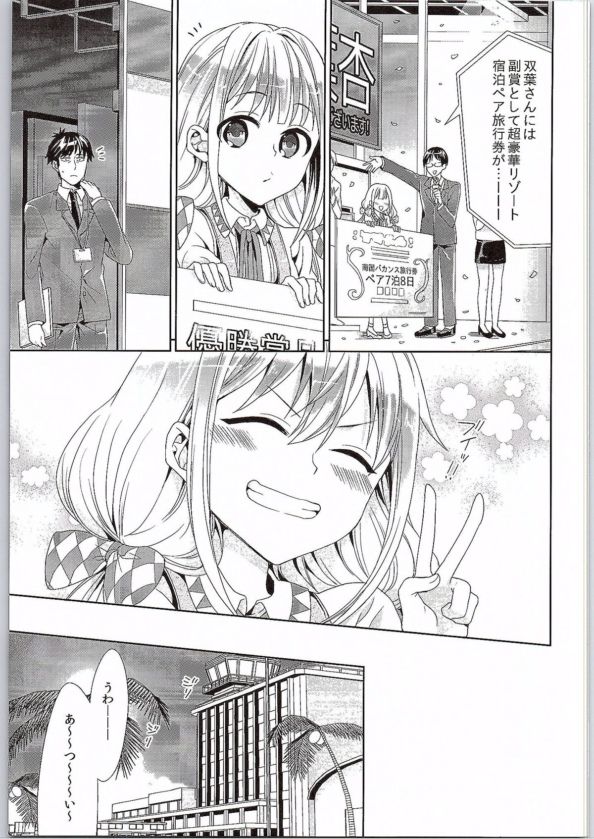 (COMIC1☆9) [ちみチャンガ (ちみ)] 杏、武内Pに本気出しまーす! (アイドルマスター シンデレラガールズ)