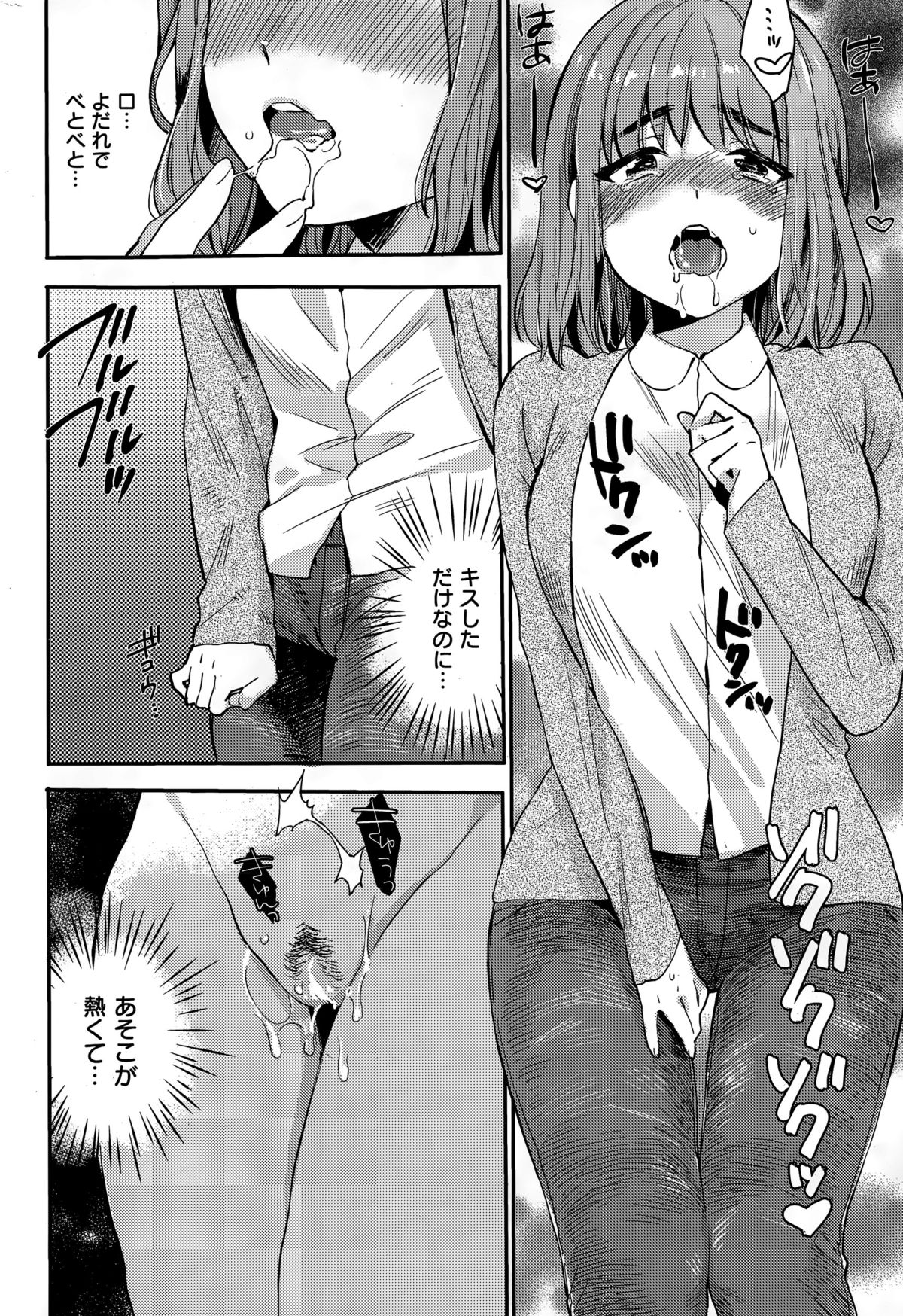 COMIC失楽天 2015年3月号