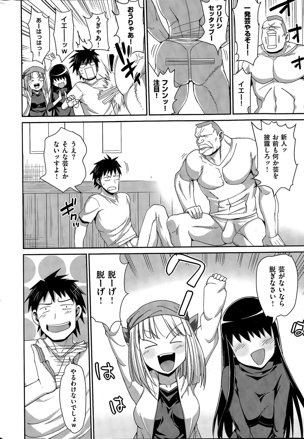 COMIC失楽天 2015年3月号