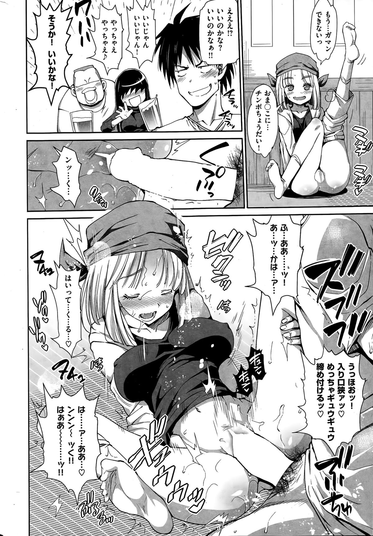 COMIC失楽天 2015年3月号