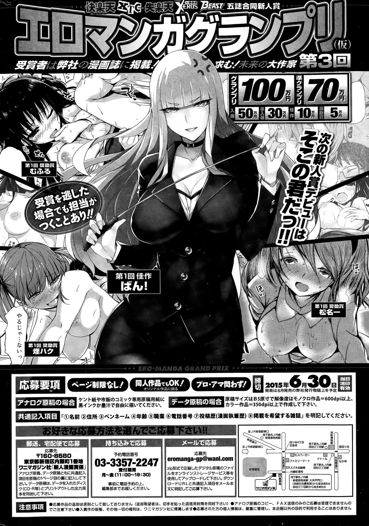 COMIC失楽天 2015年3月号