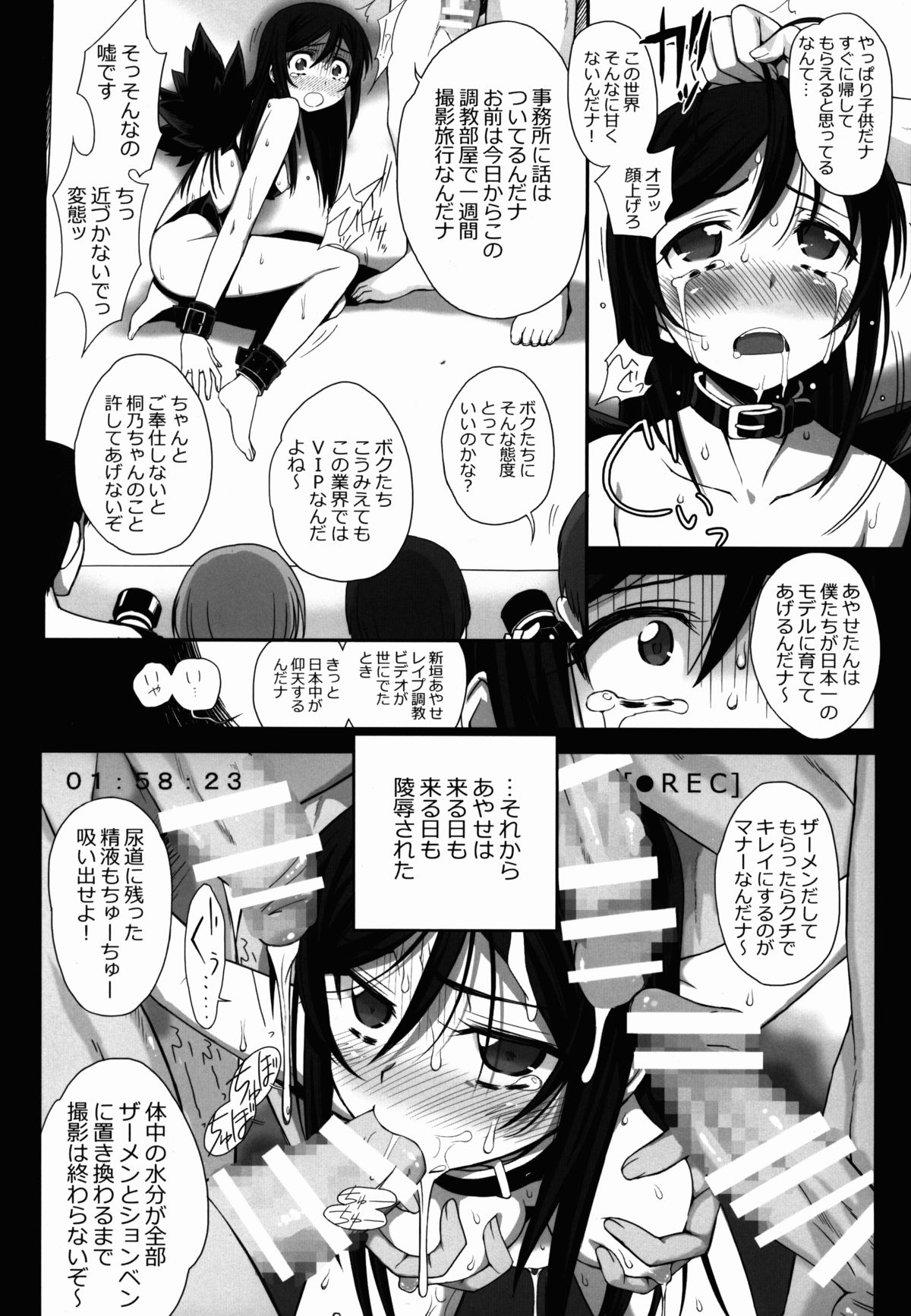 (C86) [Bottomress Pit (盆座)] 私の黒髪ロングがこんなマゾ奴隷のわけがない (俺の妹がこんなに可愛いわけがない)