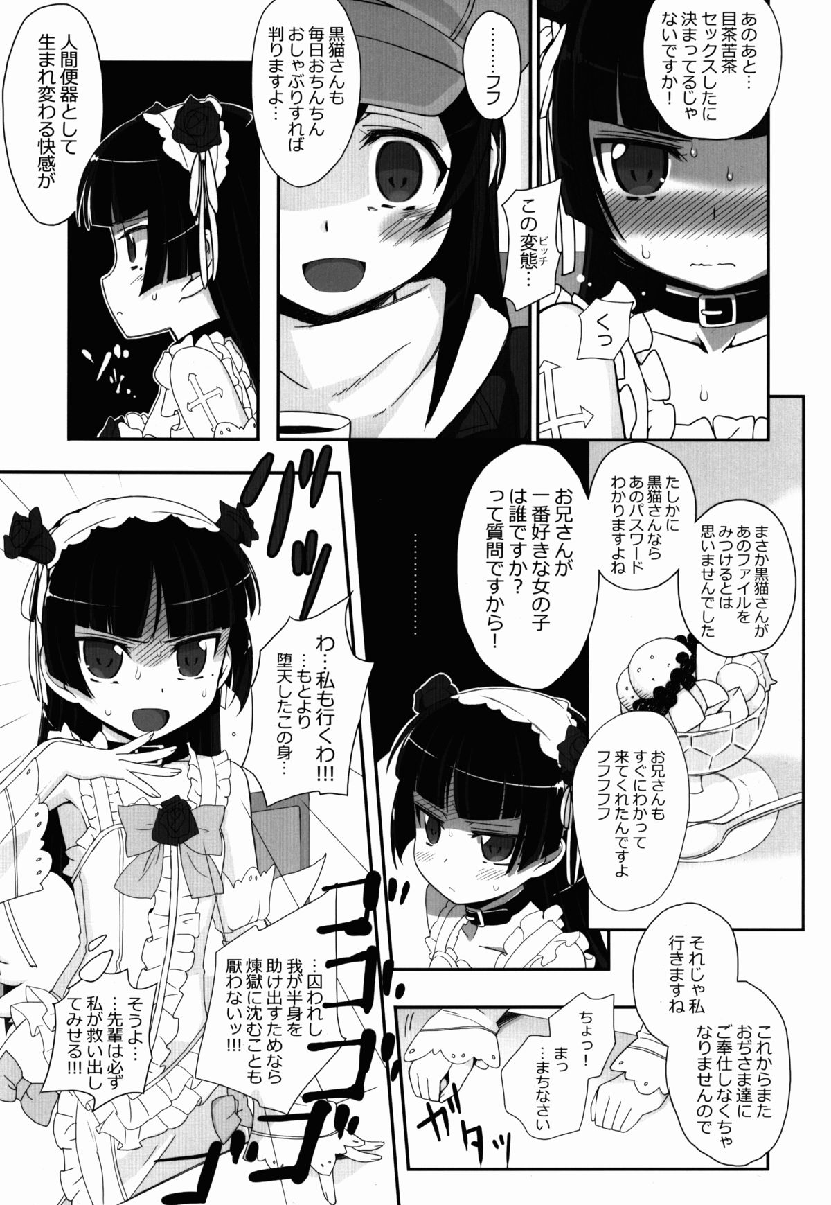 (C86) [Bottomress Pit (盆座)] 私の黒髪ロングがこんなマゾ奴隷のわけがない (俺の妹がこんなに可愛いわけがない)