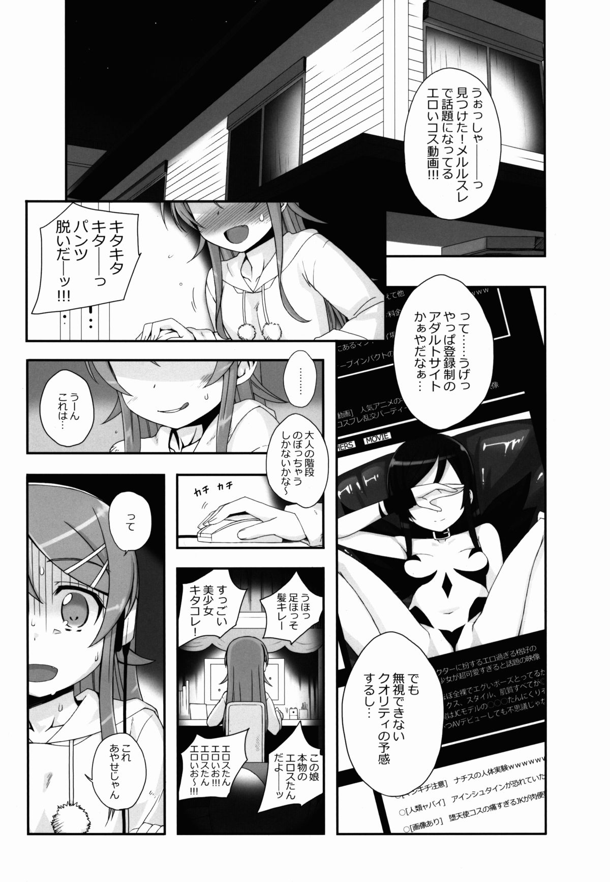 (C86) [Bottomress Pit (盆座)] 私の黒髪ロングがこんなマゾ奴隷のわけがない (俺の妹がこんなに可愛いわけがない)