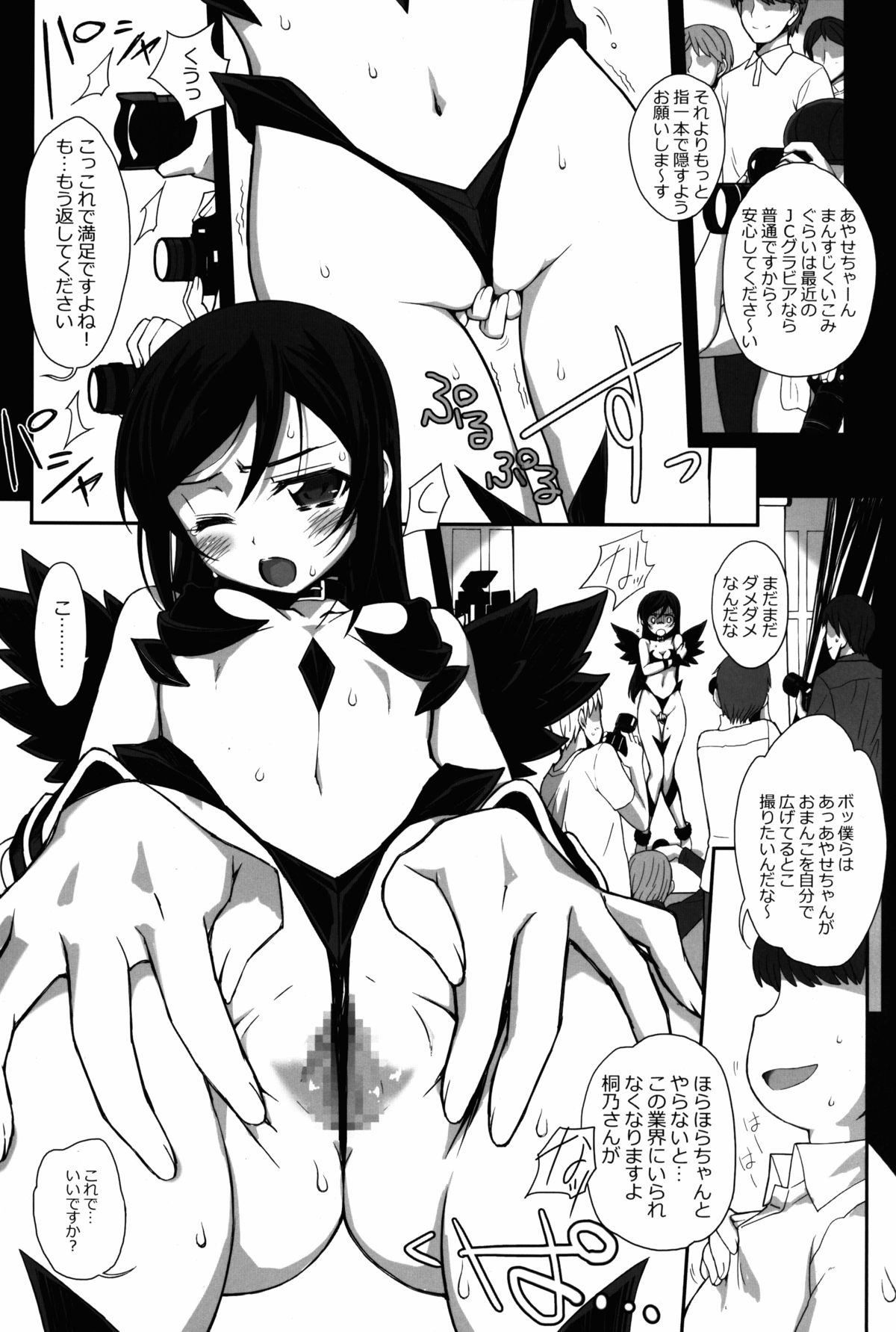 (C86) [Bottomress Pit (盆座)] 私の黒髪ロングがこんなマゾ奴隷のわけがない (俺の妹がこんなに可愛いわけがない)