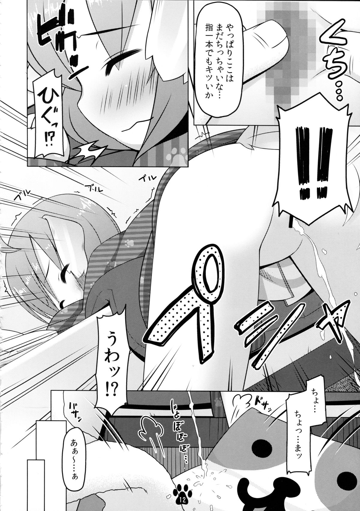 (C85) [いぬのせかい (犬嵐)] めいことほのぼの大晦日