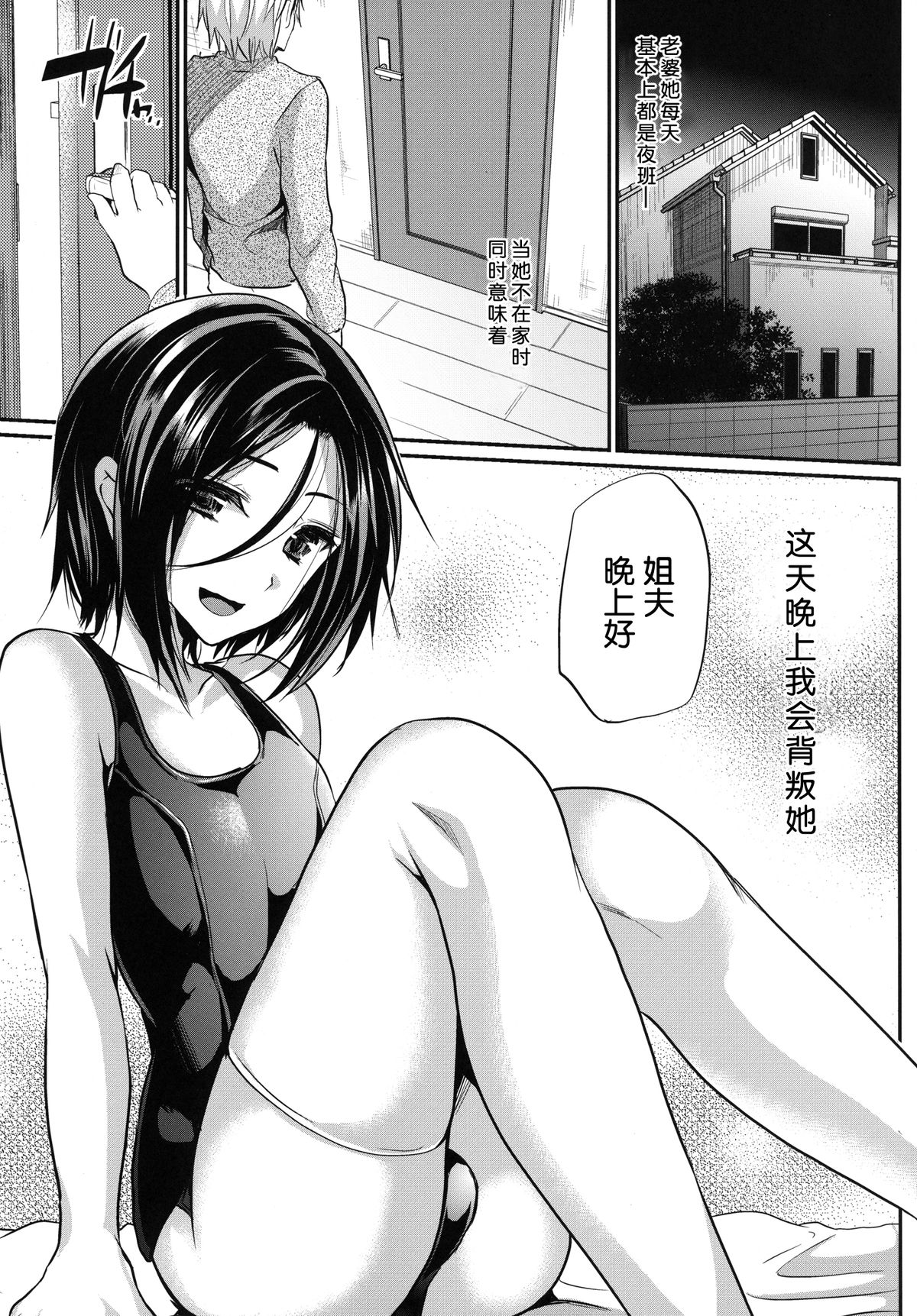 [カンナビス (しまじ)] 義弟堕とし-日常編- [中国翻訳]